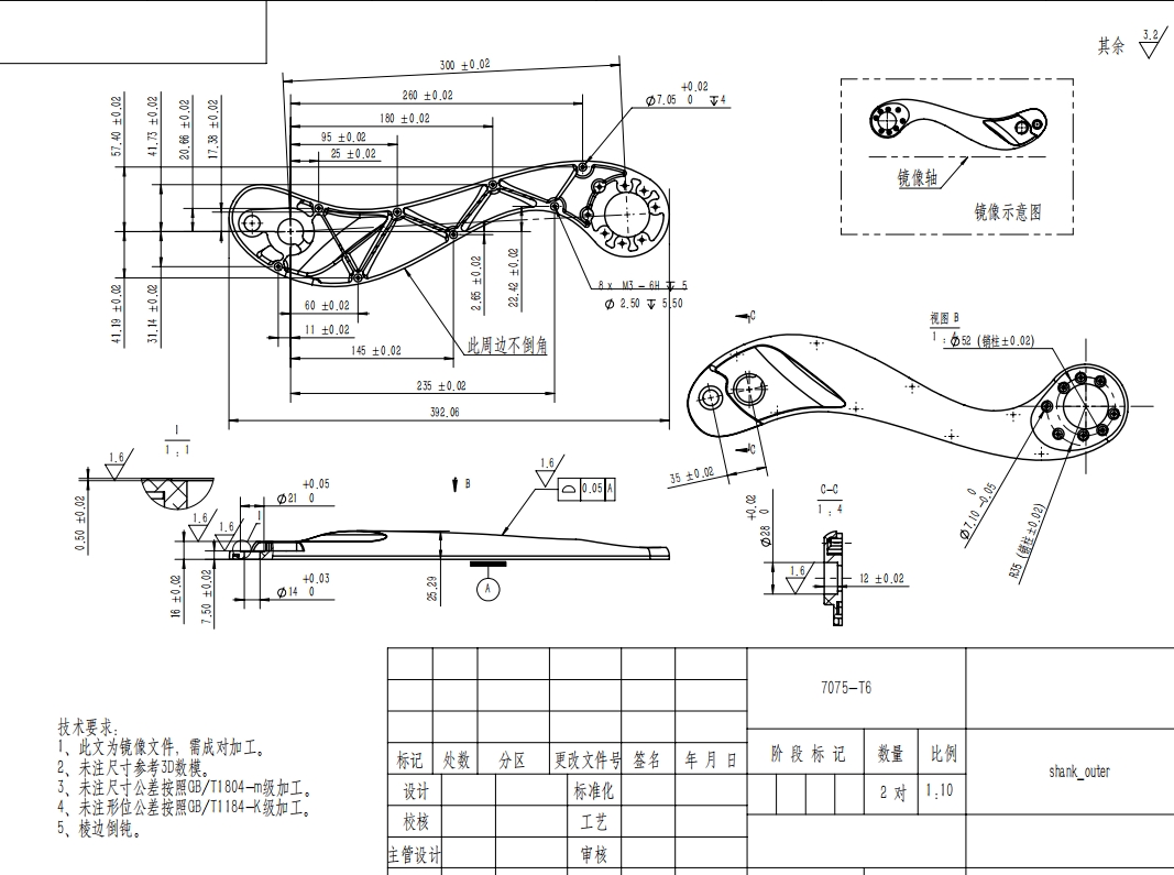 寻求寮步周边四轴机的加工厂，现金单，目前有3款，暂时各做16件，材质两