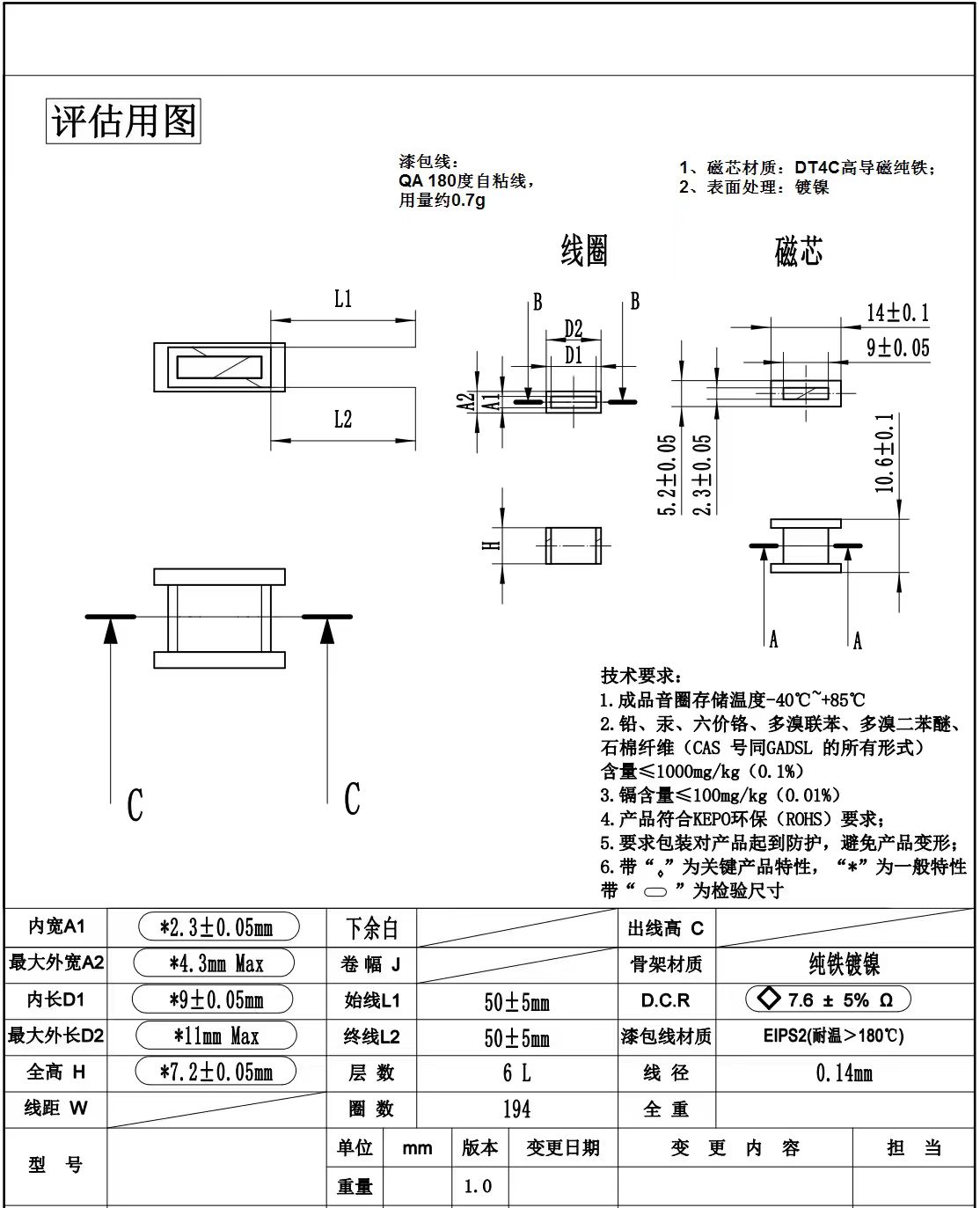 寻有做如图产品件加工厂，月需求三万件，如图产品，骨架的材质是纯铁的，要镀镍的，其