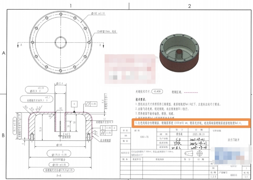 需找镀铜电镀加工厂，需求量目前一个月五千件，材质是6061的，如图，是法兰