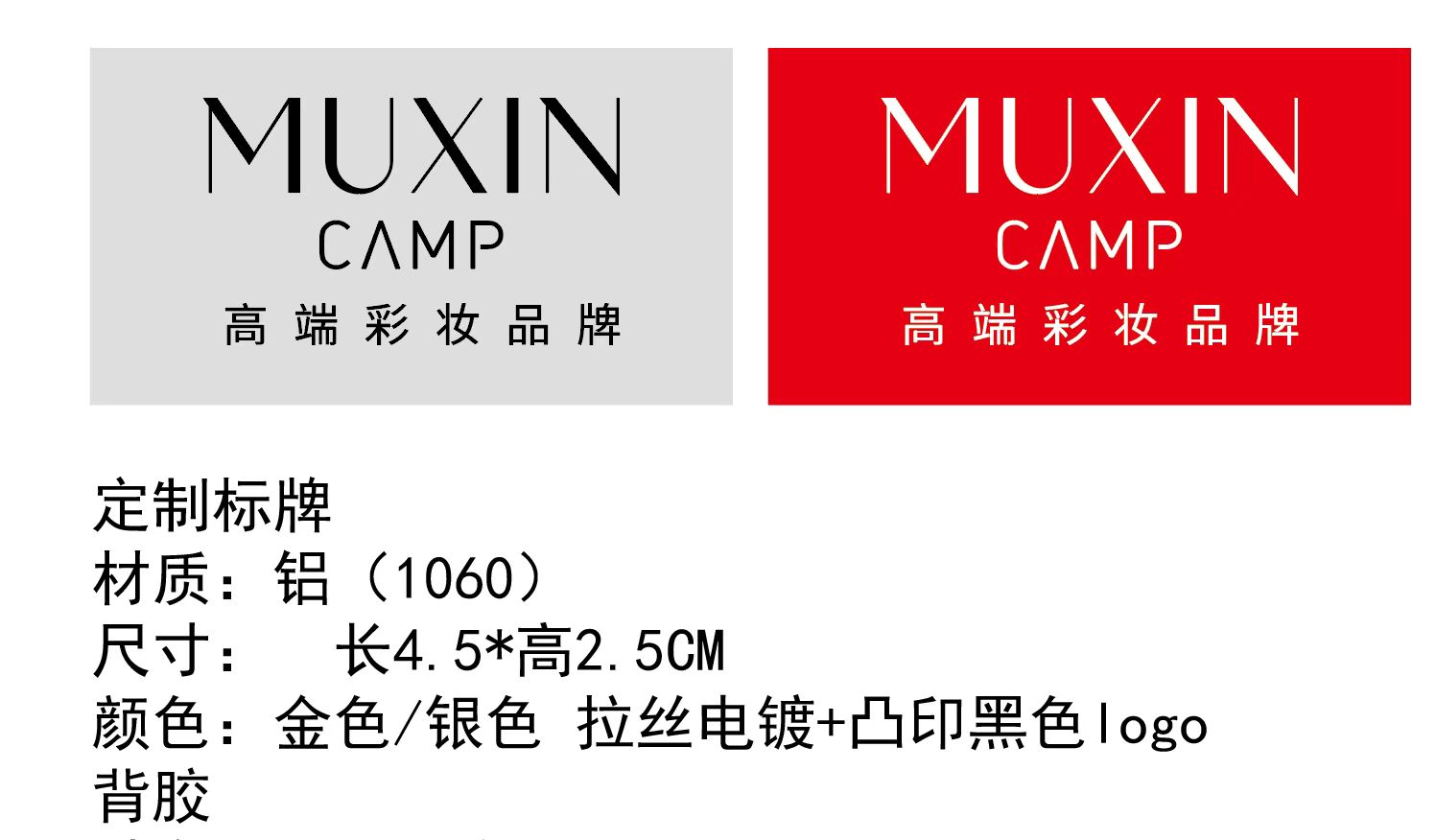 寻求做铭牌五金加工厂，单次需求1000件/1万件，材质是1060铝的，如图，需要定制的，包工