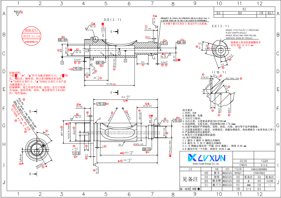 寻做模具非标配件的加工厂，有500套，如图，按图纸，包工包料，