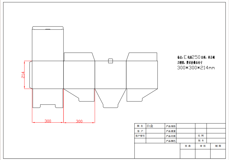 找有做如图彩盒的生产商，批次1000个，包工包料，规格尺寸320*320*251mm