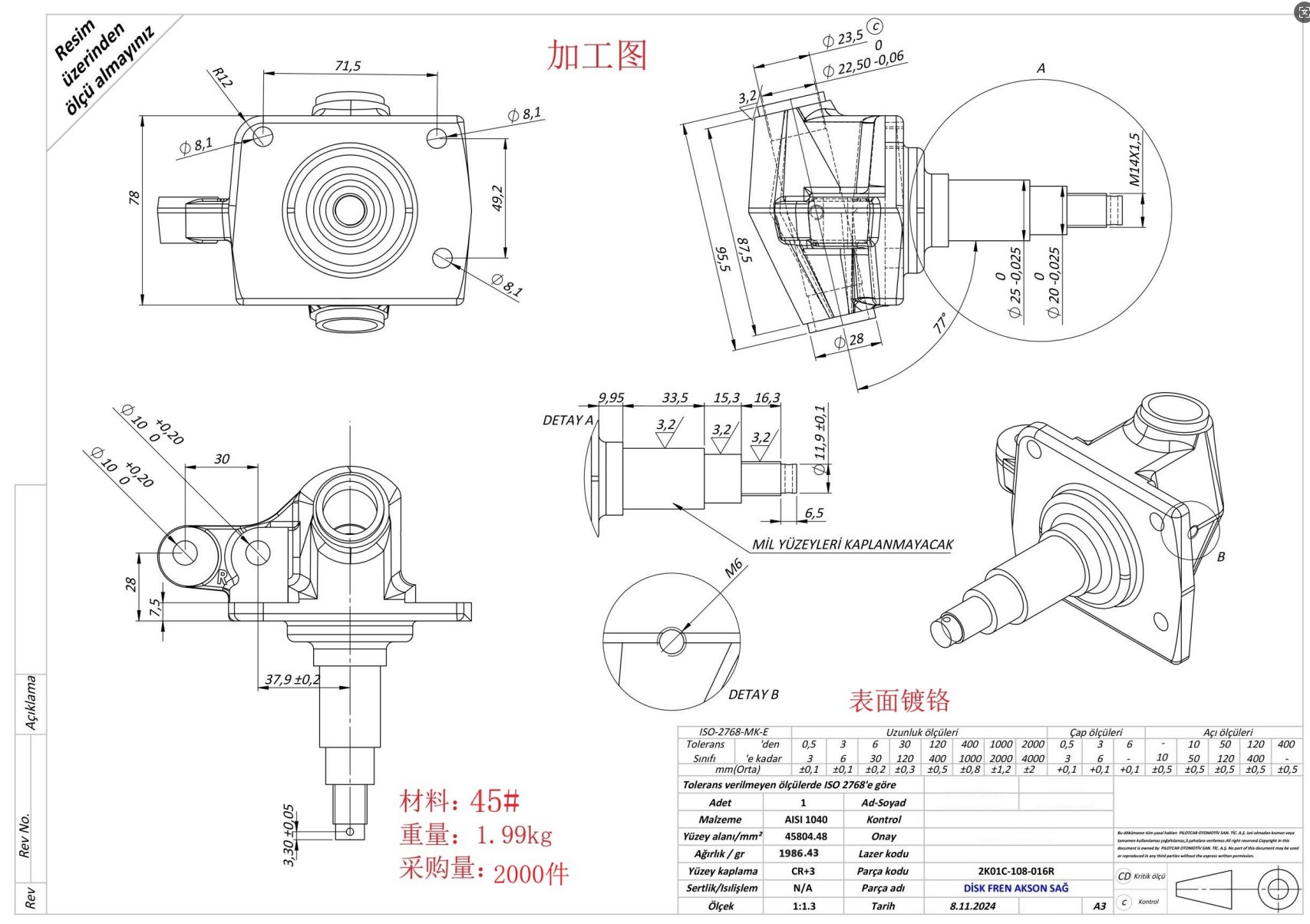 寻能做如图产品的加工厂，数量2000件，材料:45#，重量:1.99kg，包工包