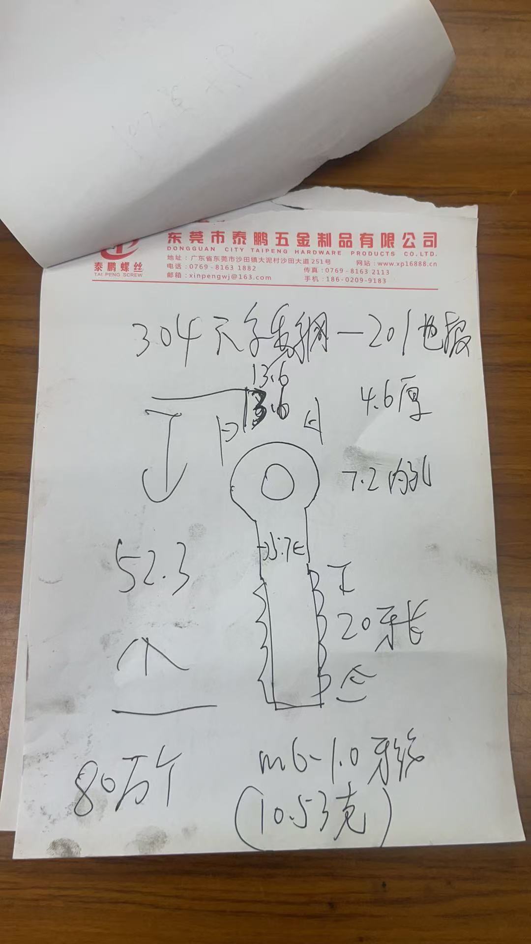 寻找能车如图不锈钢产品的加工厂，需求量八十万件，材质是303不锈钢，如图，一件大概是