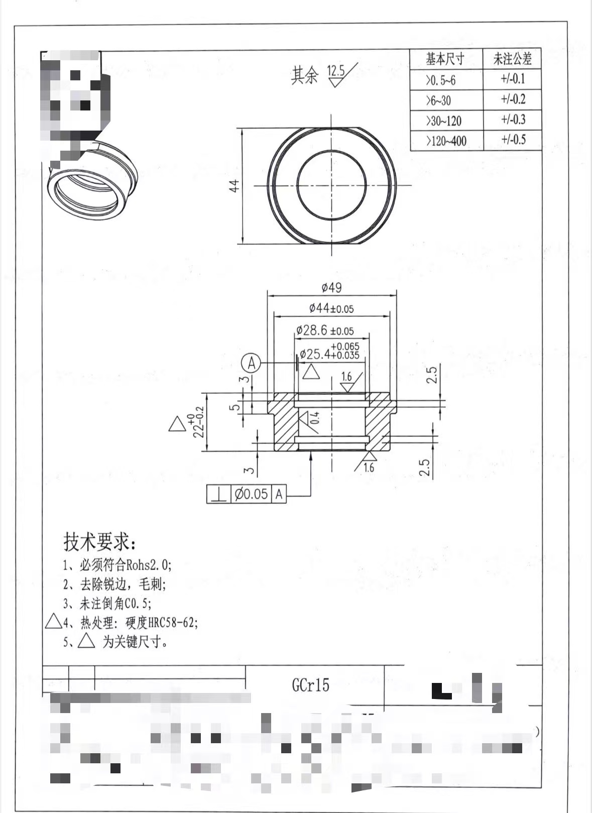 寻能做如图轴承钢的加工厂，数量50000，需提供样品，可以付样品费，如图