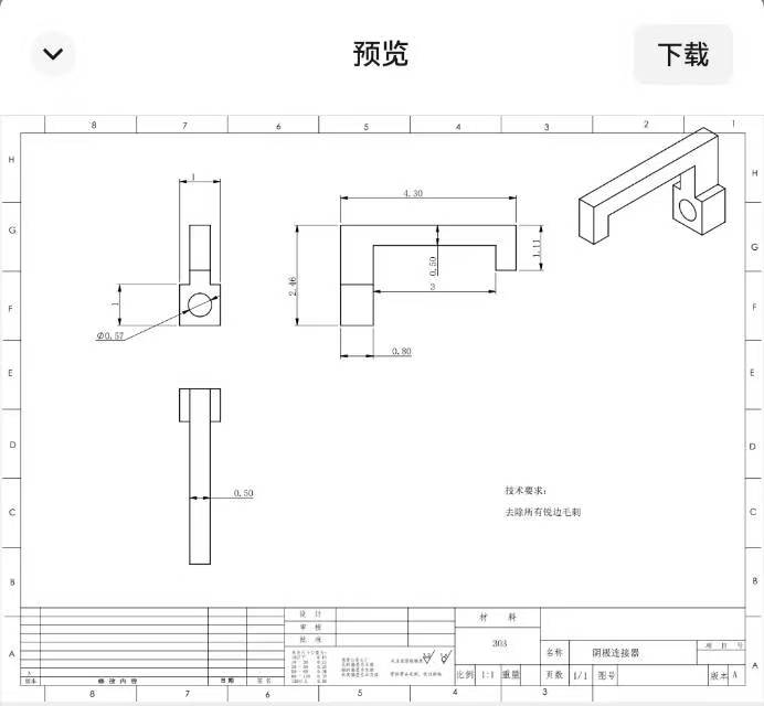 寻能做如图不锈钢产品的加工厂，有十万件，不锈钢303材质，按图纸