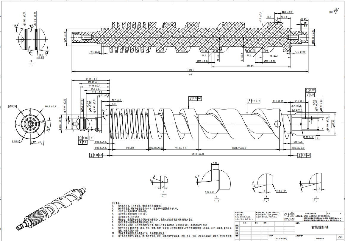 寻求螺杆轴的加工厂，月需求五百件~一千件，材质是7075铝材质，需要先打样