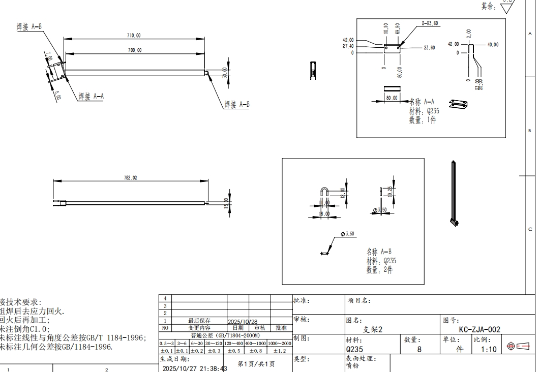 寻求机加工件加工厂。目前200套，一套6个件，材质是Q235的。如图。包工包料，表面需要