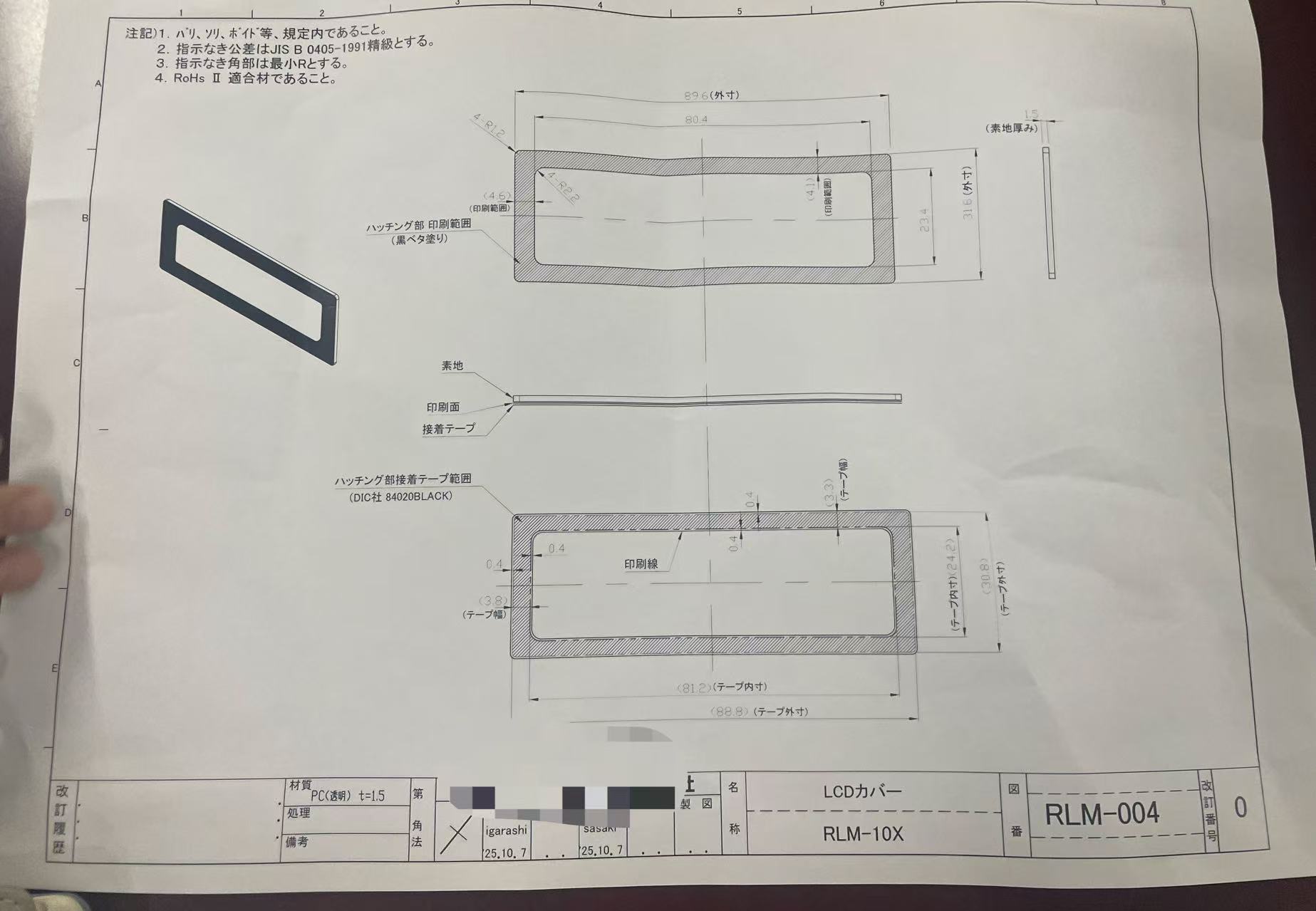 寻深莞喷油，印刷工艺的加工厂，一款产品需要做喷油，一款做印刷，厂家先评估报