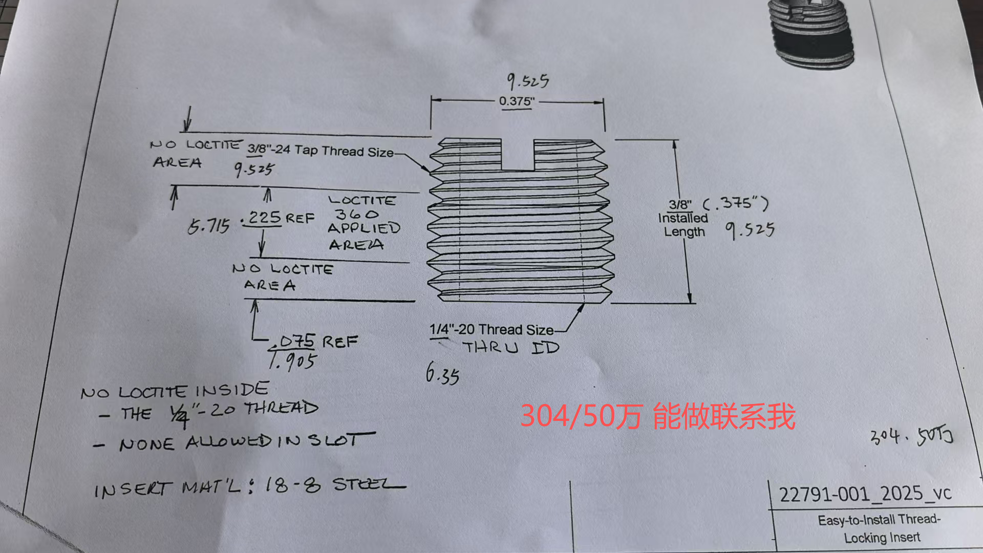 找能做如图五金件加工厂，需求量五十万件，材质是不锈钢304的，如图，包