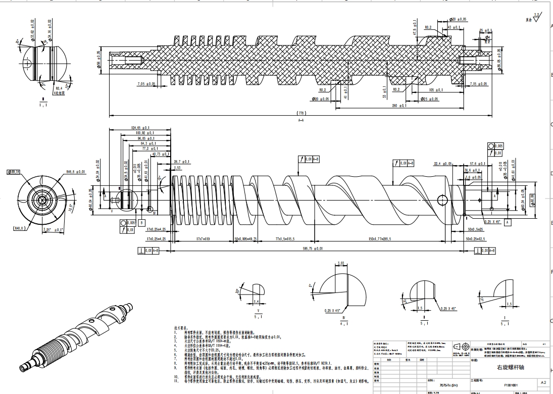 寻能做螺杆轴的加工厂，这批3000套，两个件，左右旋螺杆轴，如图，材质是7075材
