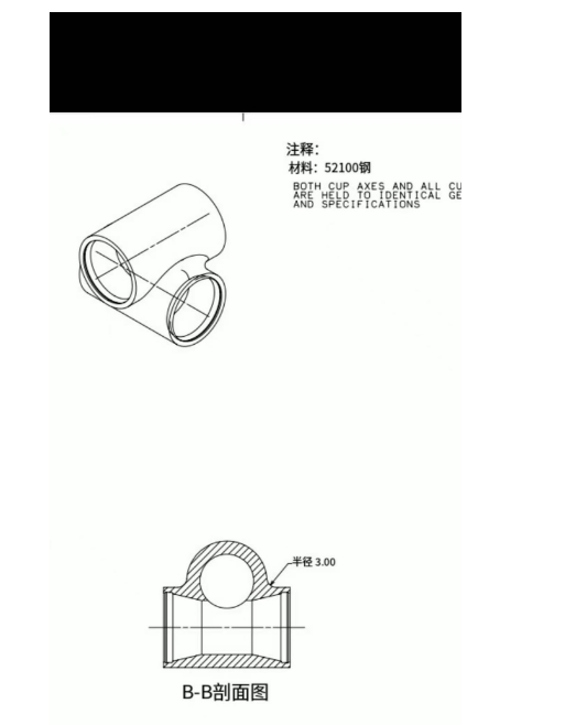 寻找锻造工艺加工厂，这款订单有96万件，材质是52100钢的，如图，开模具，包