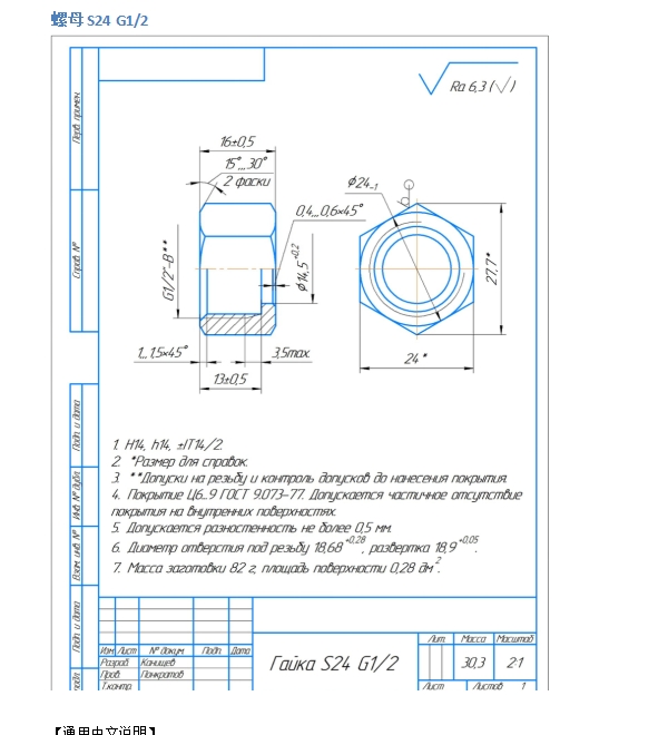 寻找螺母加工厂，目前有21款，每款各做四千多件，材质是45号钢的，如图其中几款