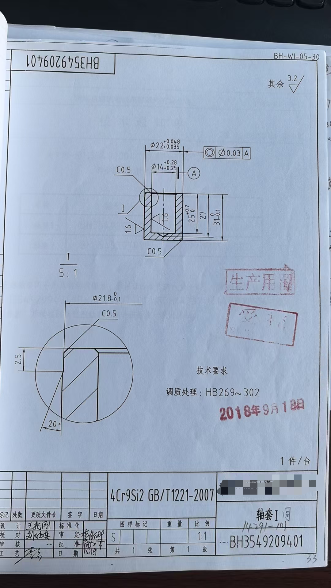 寻能做如图轴套的加工厂，每月10000套，如图，4Cr9Si2 材质，包工包料