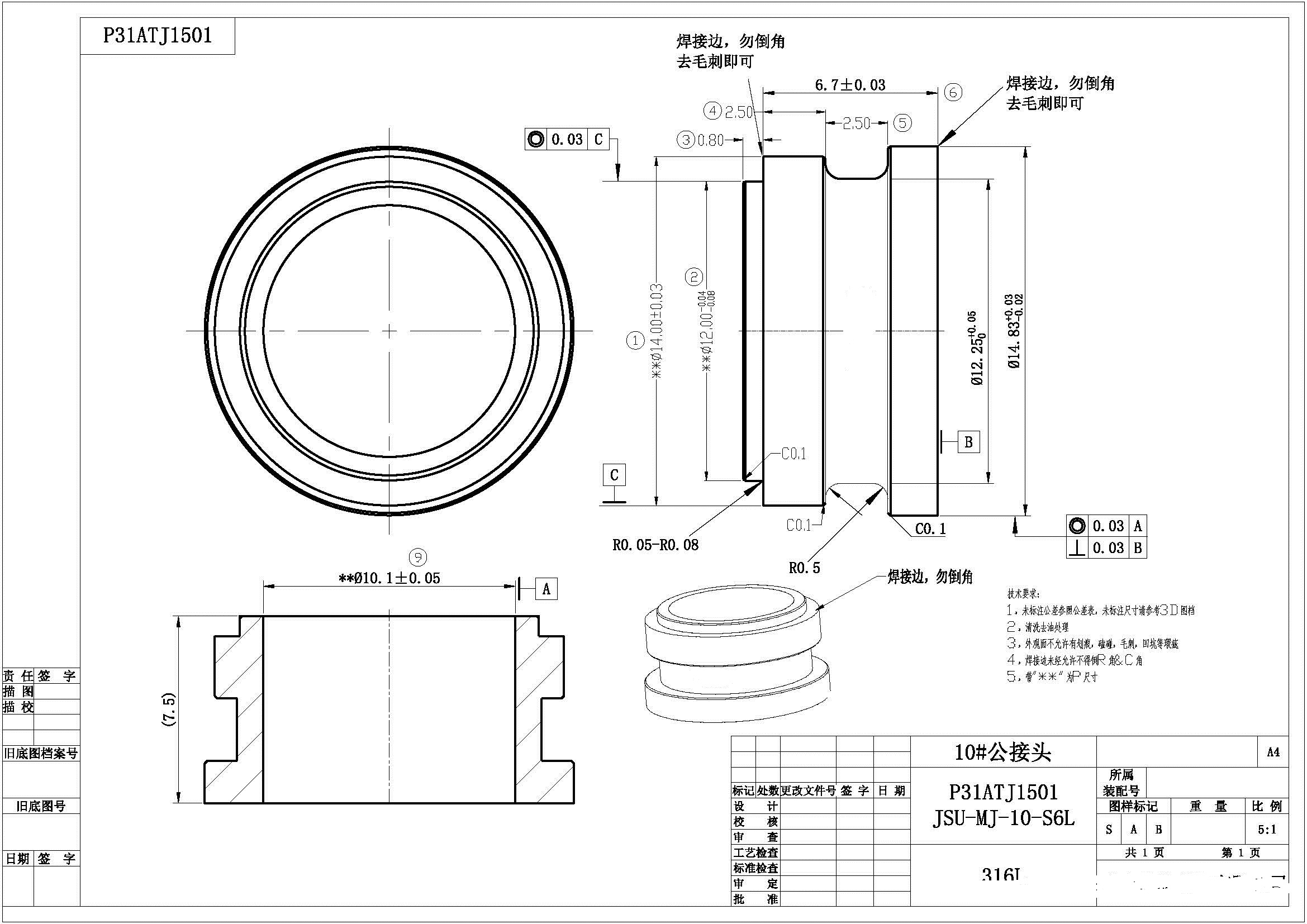 寻机加工合作加工厂，日需求两万件，材质是不锈钢316l，如图，产品是已经冷镦加工好毛坯的