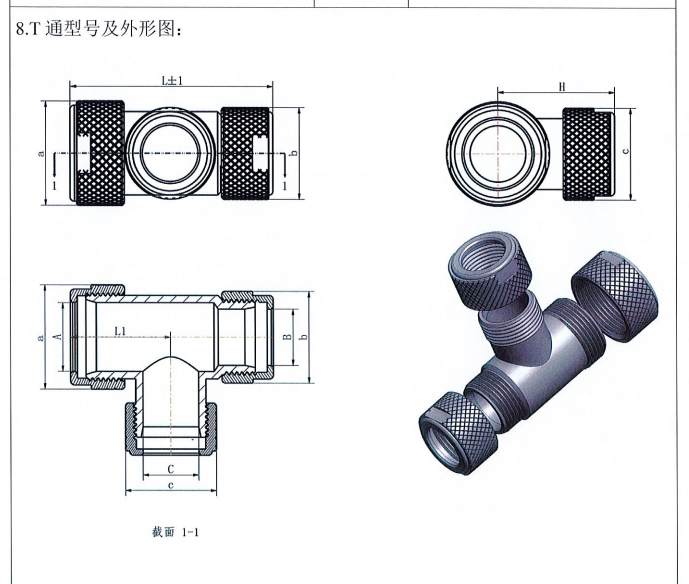 寻求能做如图6063铝管的加工厂，如图，量大，一个月按五万件报价，根据