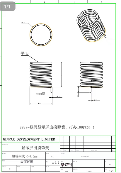 寻有专业做弹簧的加工厂，目前有七千件，后续看客户下订单量
